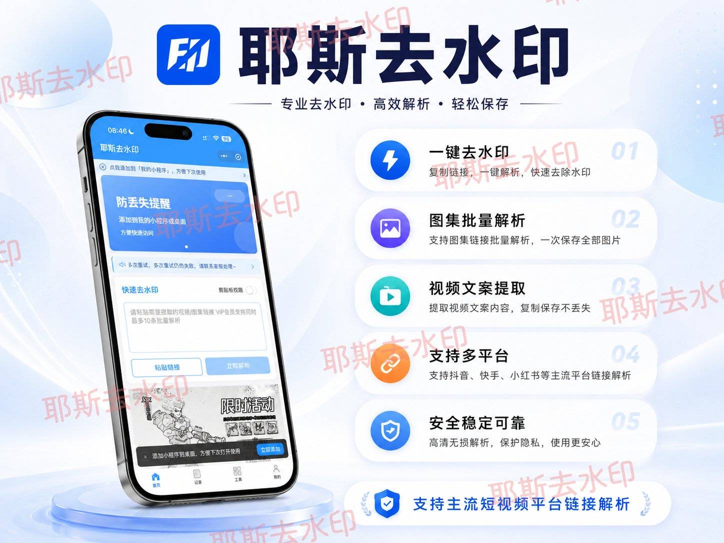 去水印工具评测_小程序去水印方案_进入B站10大入口