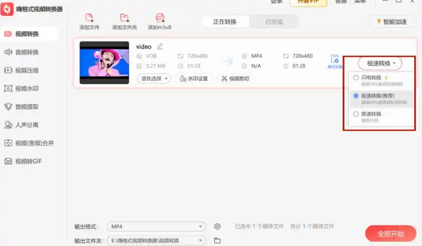 b站视频格式转换工具_b站禁止转播(视频)的解决方法是什么_嗨格式视频转换器使用教程
